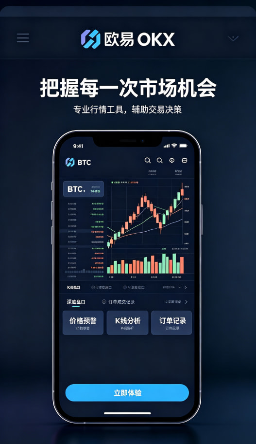 欧交易所app官网下载安全交易指南配图3